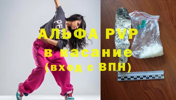 apvp Бугульма