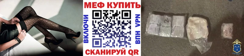 МЕФ mephedrone  Нариманов 