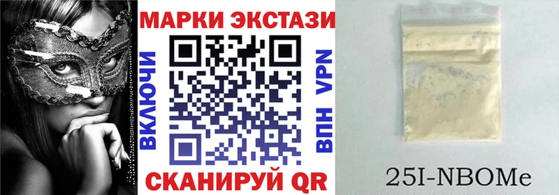 Марки NBOMe 1,8мг Нариманов